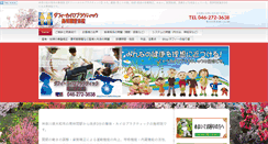 Desktop Screenshot of daffychiro.com