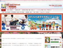Tablet Screenshot of daffychiro.com